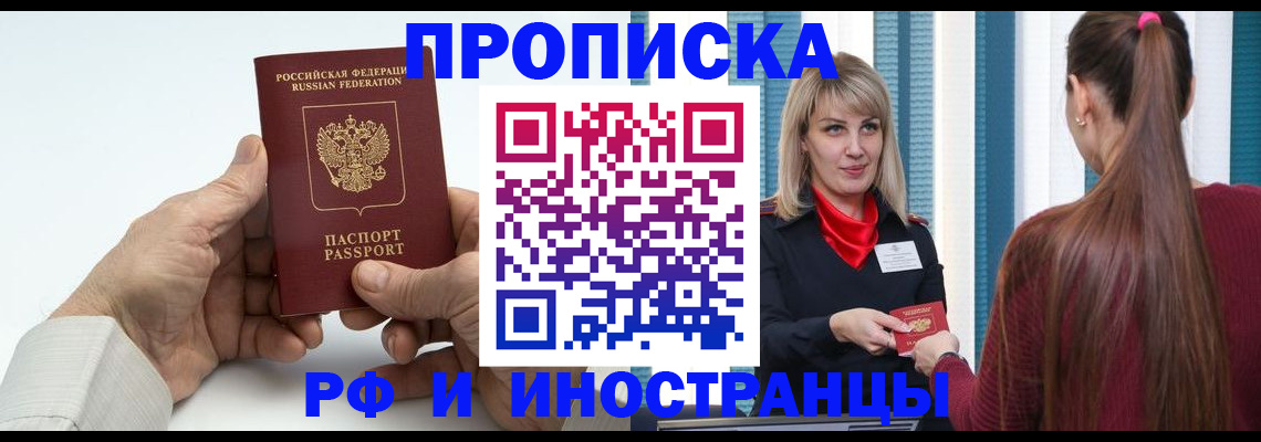 временная регистрация купить в Ступино