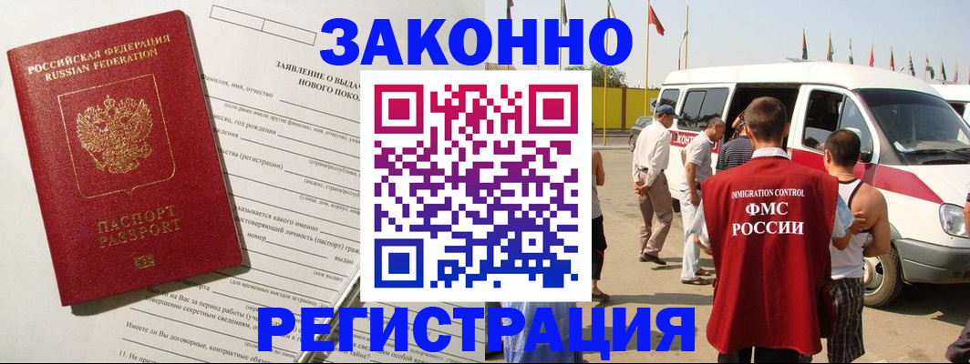 прописка штамп в Ступино